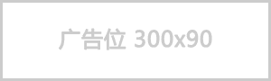 首页中部栏目左侧三 300x90