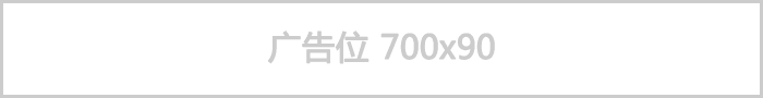 AD 700x90